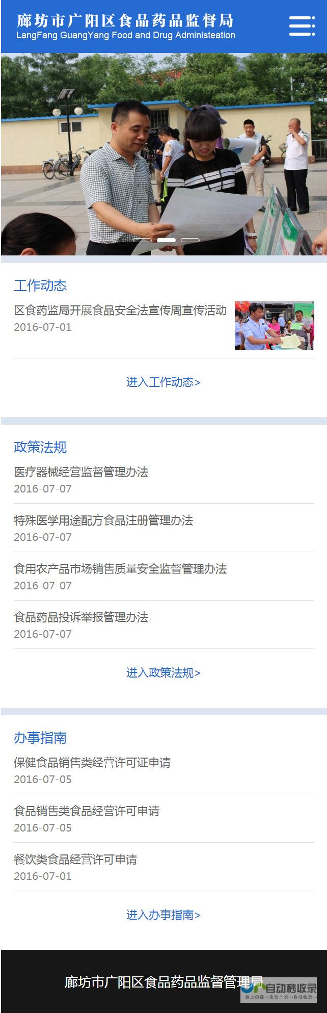 助力企业在线发展