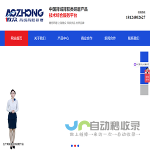 上海傲众研磨科技有限公司