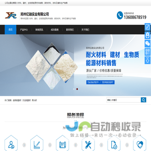 郑州亿融实业有限公司