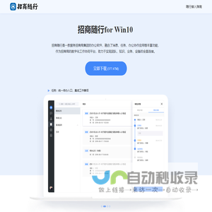 下载招商随行 | 招商随行