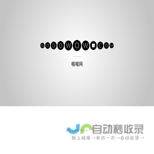 喔喔网wooowow