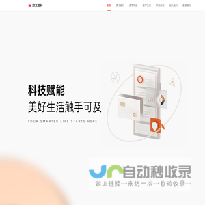 欢太数科官网—科技赋能 美好生活触手可及
