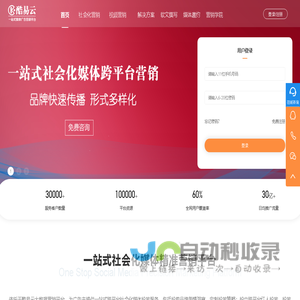 酷易云[官网]-品牌传播软文发布营销推广-一站式媒体广告营销平台-酷易云让传播更简单