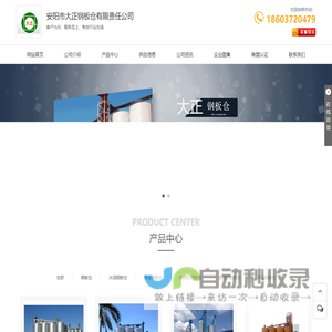 钢板仓-钢板库-大型钢板仓-安阳市大正钢板仓有限责任公司