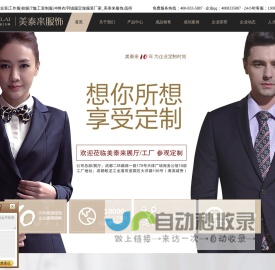 重庆工作服定制|职业装|西服|衬衫|校服|服装定做厂家