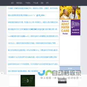 定焦财经---分享最新财经经济资讯