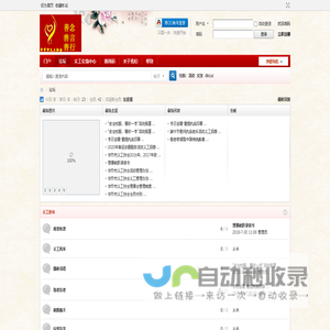 毕节市义工协会 论坛 -  Powered by Discuz!