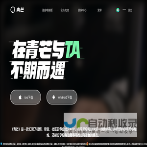 青芒-海南音拓网络科技有限公司