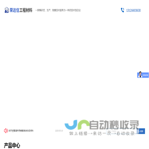 云南荣达信工程材料有限公司