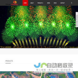 Liuyang fireworks factory, Fireworks manufacturer, Fireworks exporter, Fireworks wholesale-Liuyang TopwayFireworks Co.,LTD_TopwayFireworks