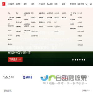 上海国际电影节
