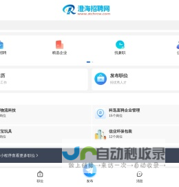 澄海招聘网_澄海人才网_澄海找工作招聘网