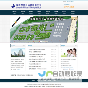 科目二考试系统,科目三考试系统,机动车驾驶人科目二场地模拟考试系统,机动车驾驶人科目三道路考试系统,驾校GPS计算机路考系统,机动车科目三考试系统GPS设备,GLONASS、北斗导航技术驾驶考试培训系统