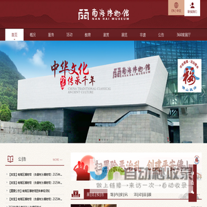 南海博物馆,南海区博物馆,佛山市南海区博物馆