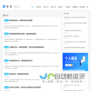 门户