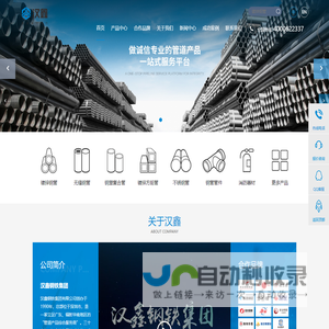 镀锌钢管_无缝钢管_广东一站式管道供应商-广东汉鑫钢铁集团有限公司