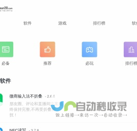小熊下载站-海量正版安卓应用尽有、安全下载无捆绑