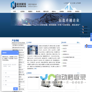 超低温冷水机-工业低温冷冻机组-气悬浮冷水机组-水冷螺杆式工业冷水机组-上海诺冰冷冻机械有限公司