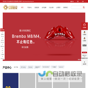 广州市金碟世家汽车用品有限公司www.hehracing.com