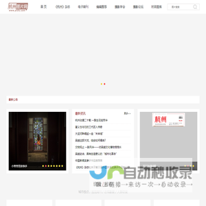 杭州图片网