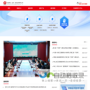 北京天扬教育科技有限公司