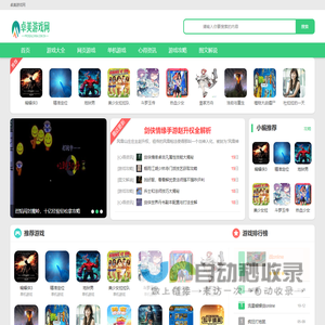 单机游戏大全_热门网页游戏发布中心_卓美游戏网
