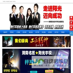 湖南家电清洗培训_长沙空调清洗培训_油烟机清洗培训_洗衣机清洗培训_湖南阳光家电清洗培训学校