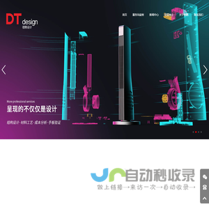 专注的外观设计,家电设计,产品设计的工业设计公司|佛山顺德德腾工业设计公司