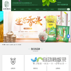 淮安大米厂家_金裕1号籼米_9108粳米-江苏金裕粮元现代农业发展有限公司