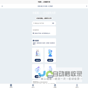年报大师