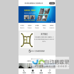 四川防水-房屋地下室防水堵漏-卫生间游泳池防水补漏-成都防水公司