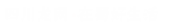 四川生活网_生活知识分享 - 四川龙网